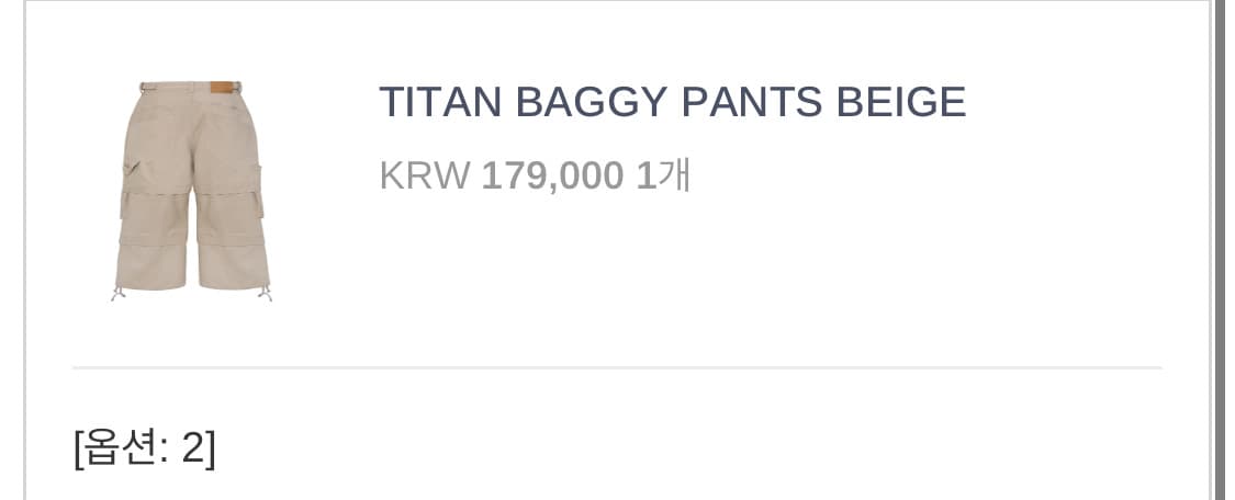(2) 새상품 카미엔 타이탄 배기 팬츠 베이지 상품이미지2