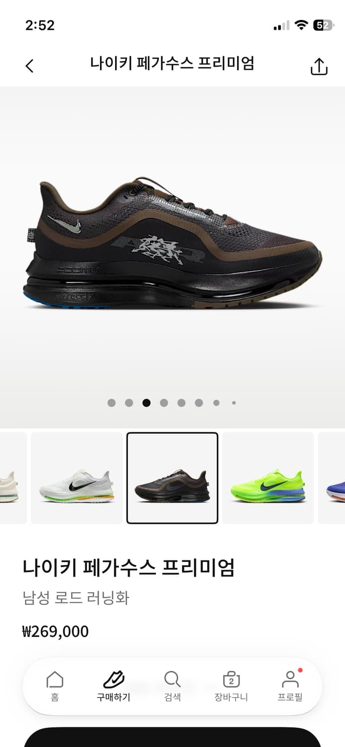 나이키 페가수스 프리미엄 인터네셔널 260 상품이미지4