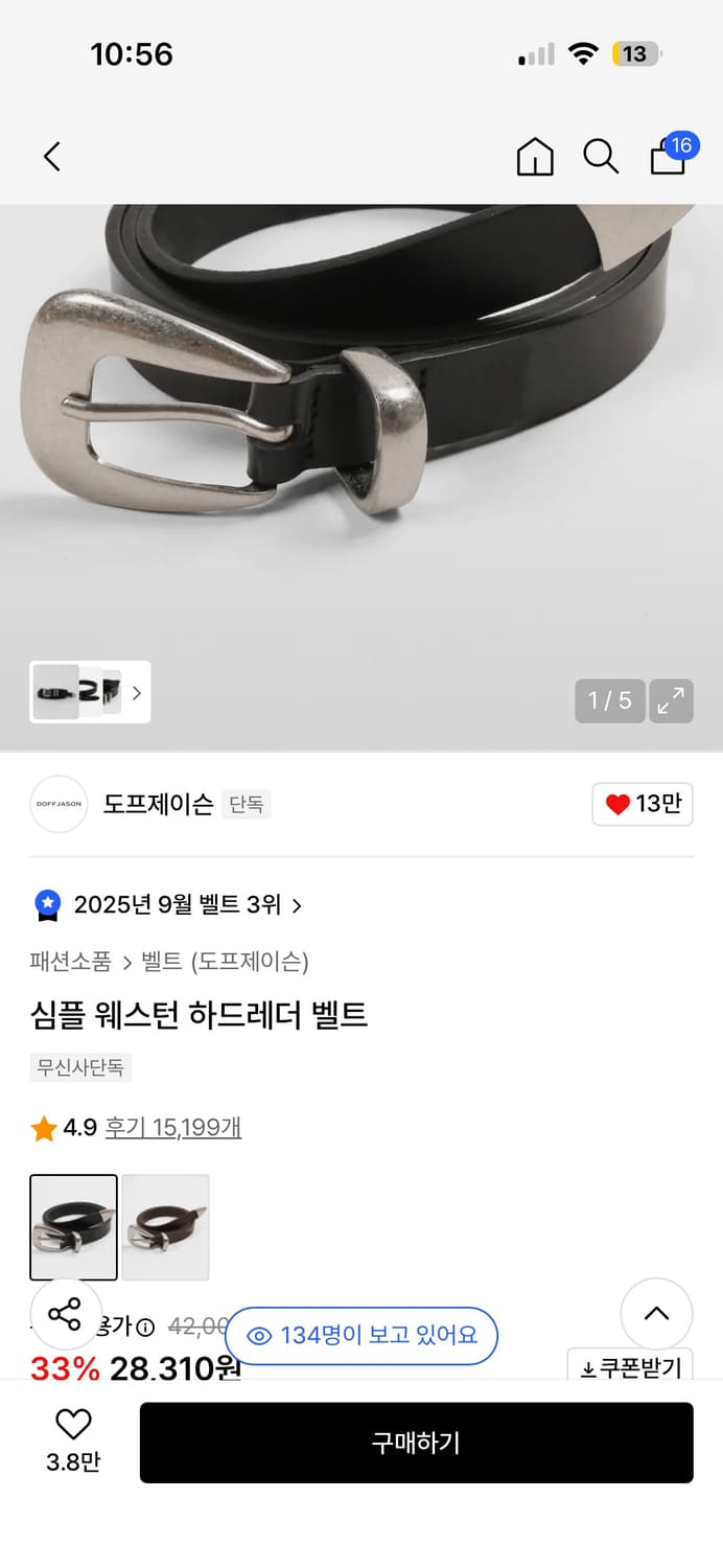 도프제이슨 웨스턴 벨트 레더벨트 상품이미지1