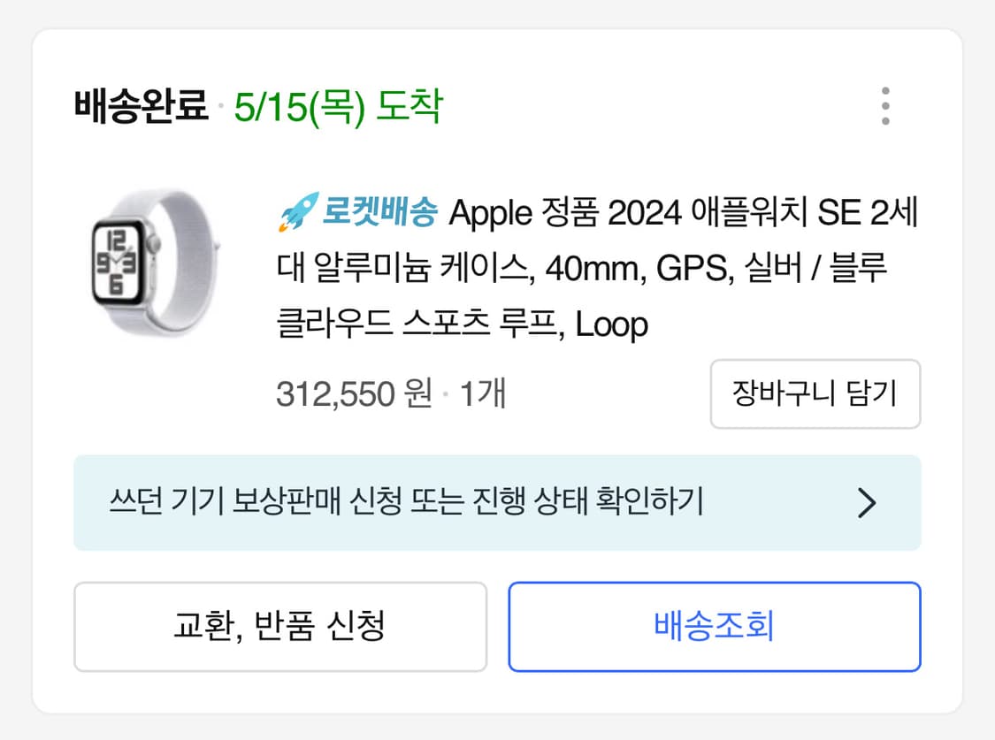 애플워치 se2 40mm  상품이미지3