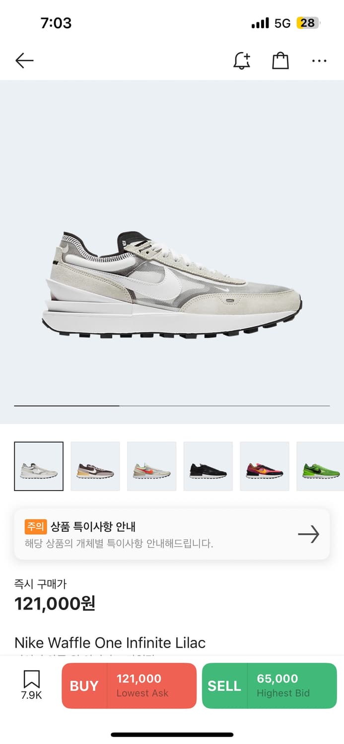 나이키 와플원 275 상품이미지1