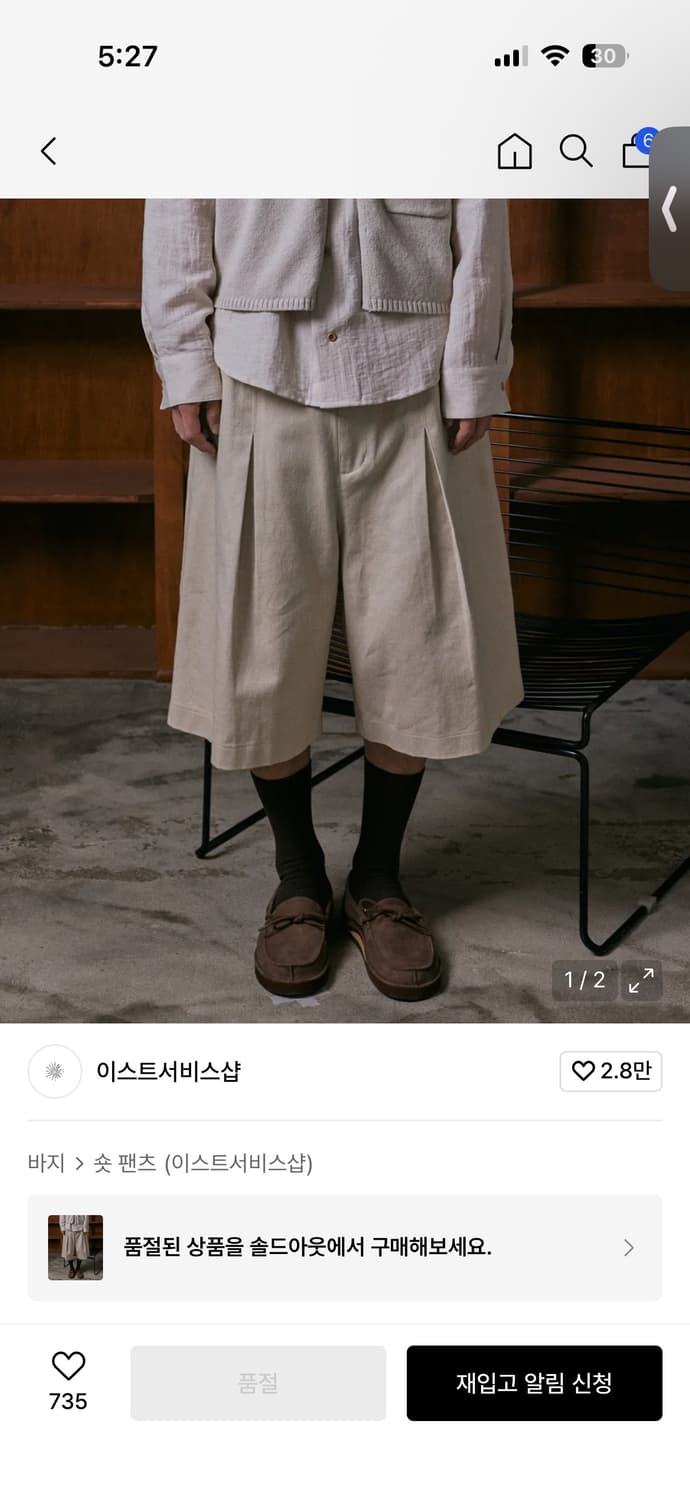 이스트서비스샵 워크 코튼 버뮤다 팬츠 - 베이지 48 상품이미지1