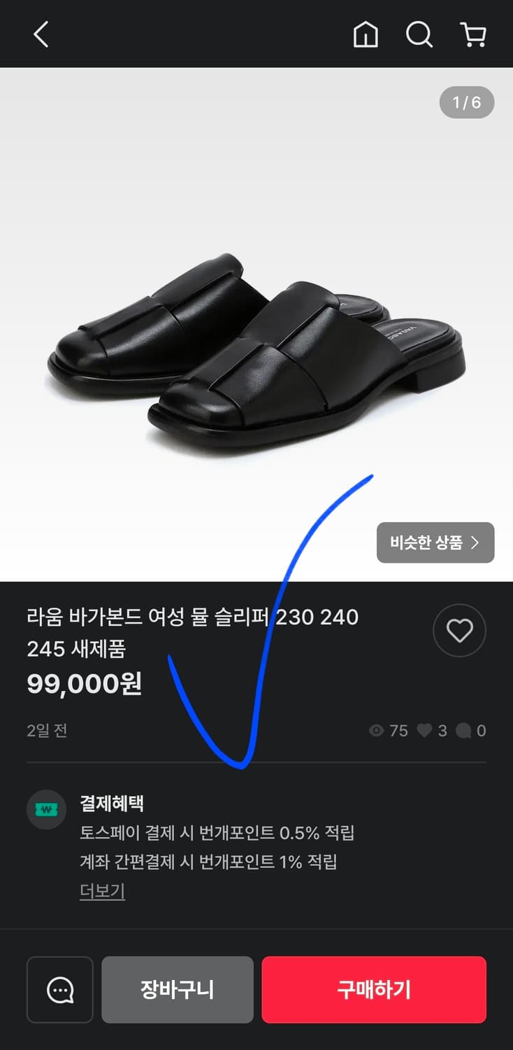 새상품 바가본드 삭스 부츠 첼시  부츠 225 정가279000 상품이미지10