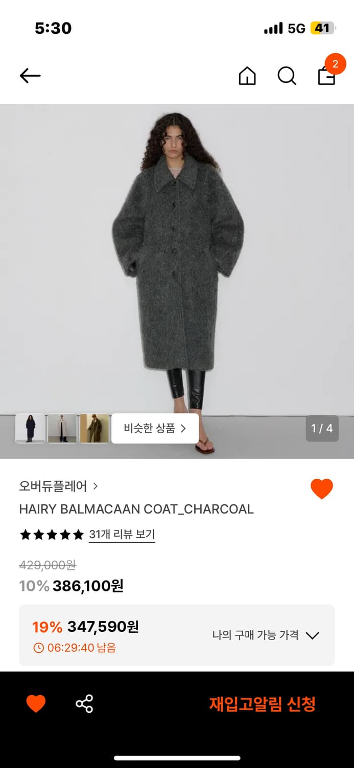 오버듀플레어 헤어리발마칸코트 카키 상품이미지4