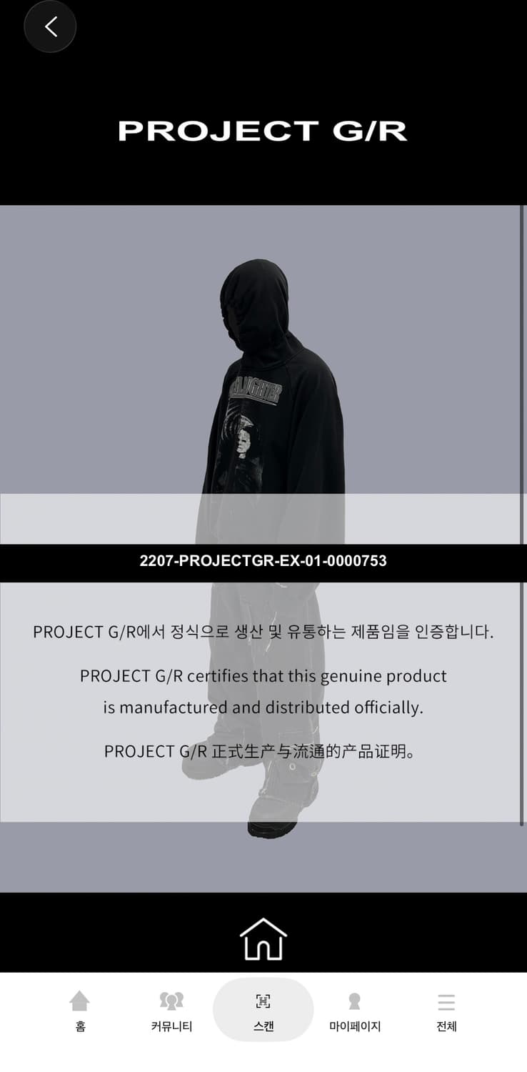 [os] 프로젝트 GR 마인드 슬러터 후드 상품이미지4