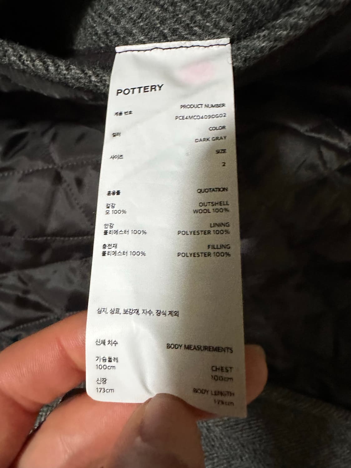 포터리 셔틀랜드 울 피코트 상품이미지5