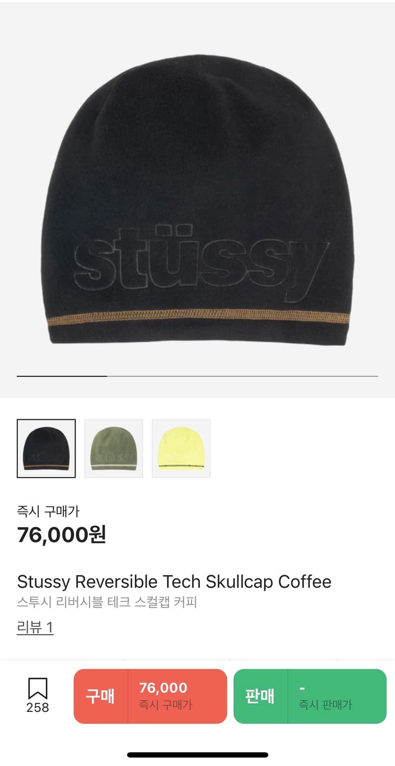 스투시 스컬캡 비니 판매합니다 상품이미지1