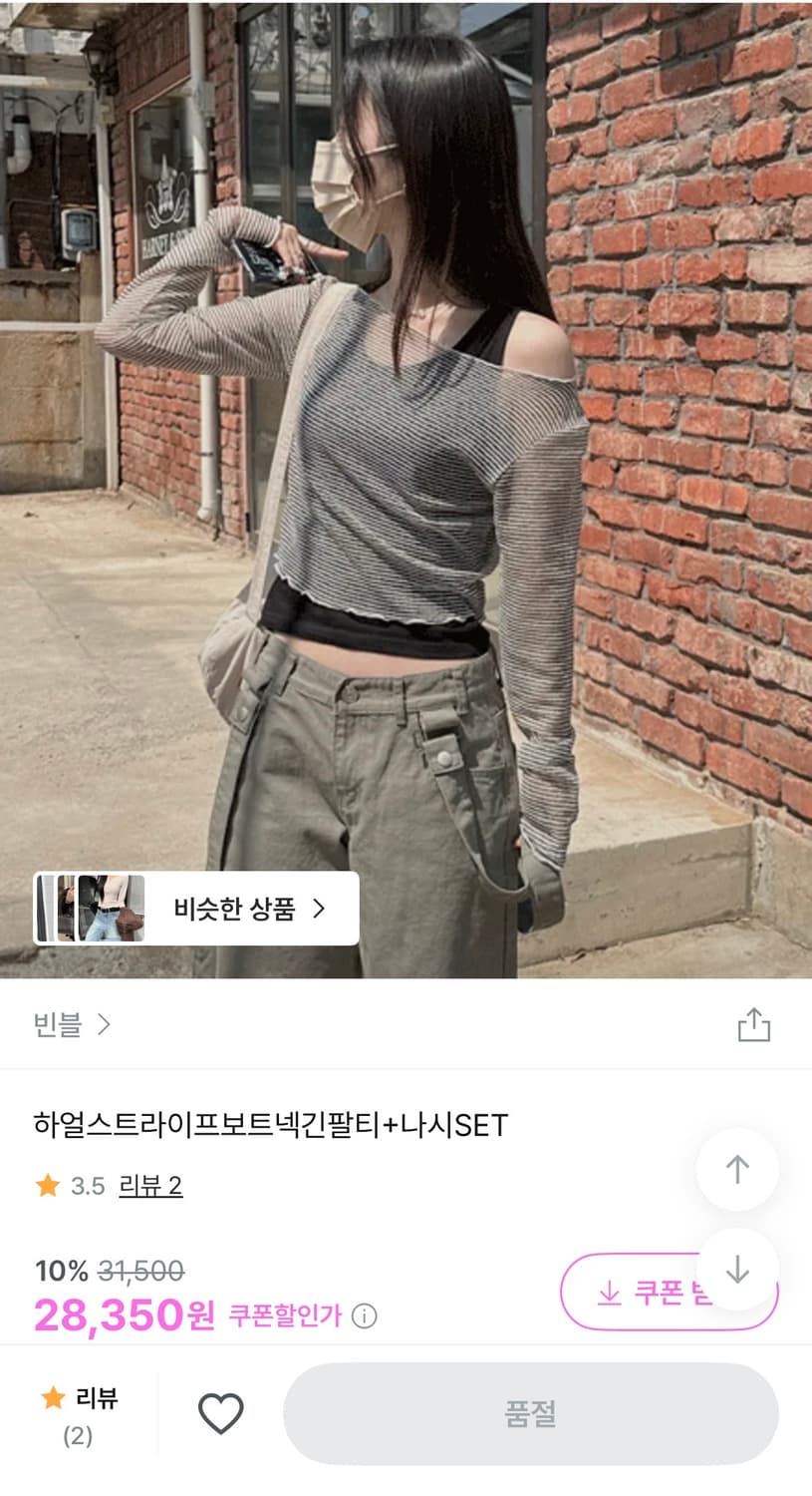 나시 set 상품이미지1