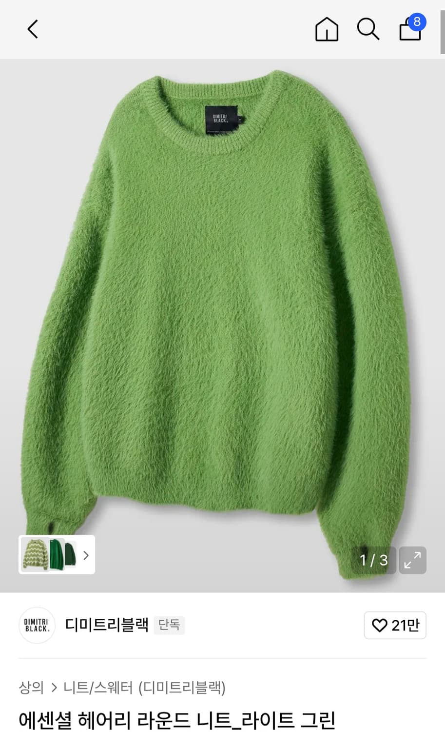 디미트리블랙 에센셜 니트 그린 상품이미지1