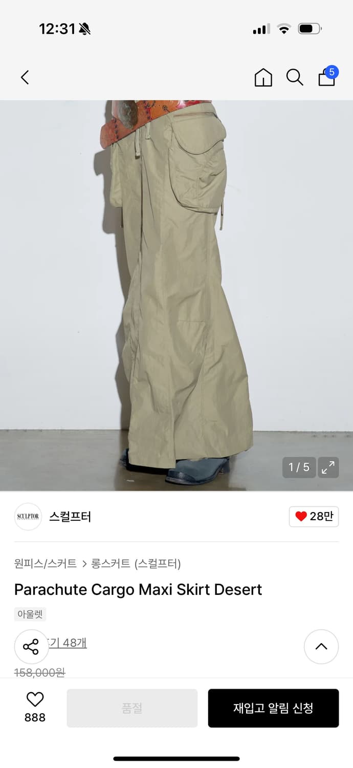 스컬프터 카고 스커트  상품이미지1