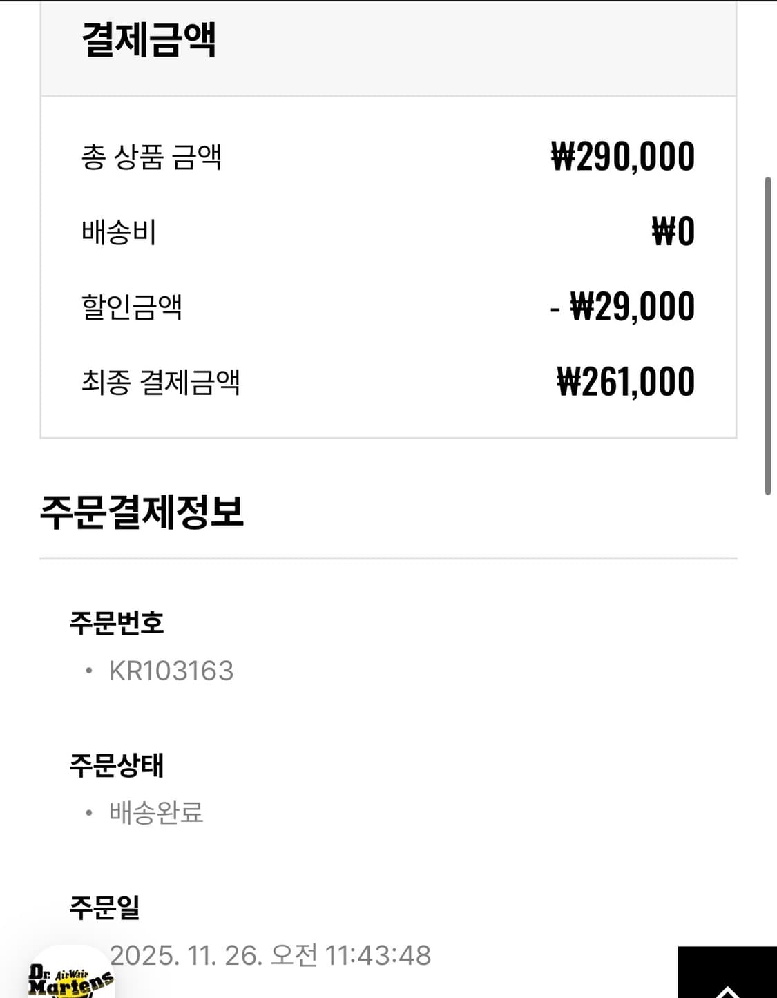 닥터마틴 1461 mie 스무스 블랙 250 상품이미지3