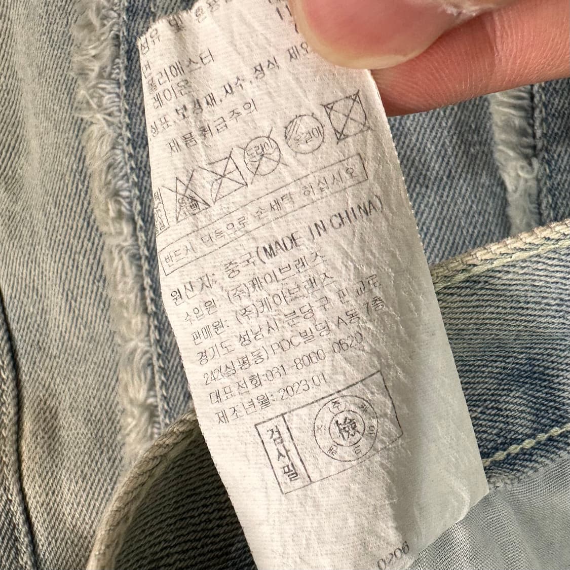 예스아이씨 디스트레스드 데님 팬츠 상품이미지8