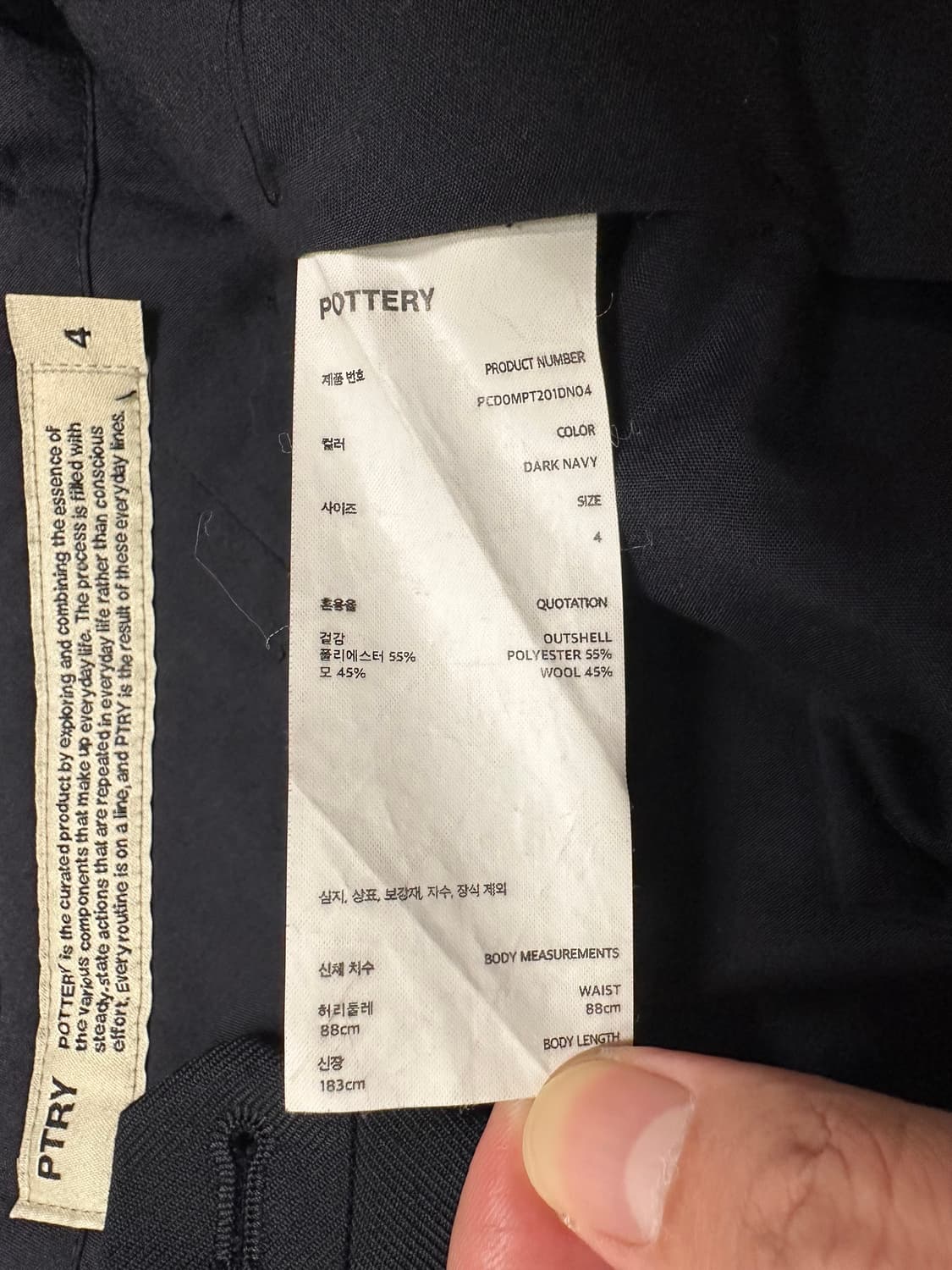 포터리 울 스포츠 셋업 2/4 네이비 상품이미지8