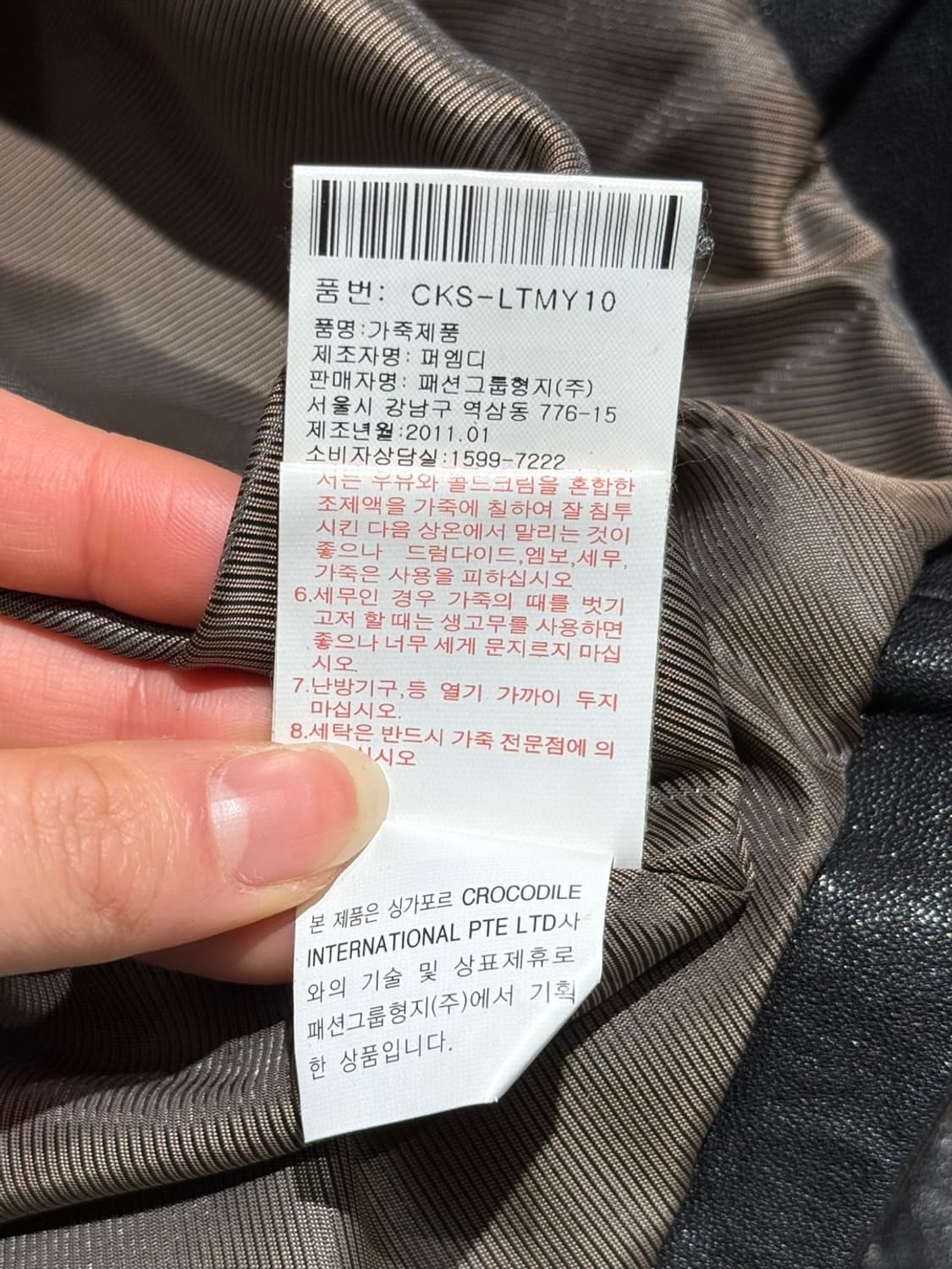 크로코 블랙 램스킨 집업 레더 라이더 자켓  상품이미지10