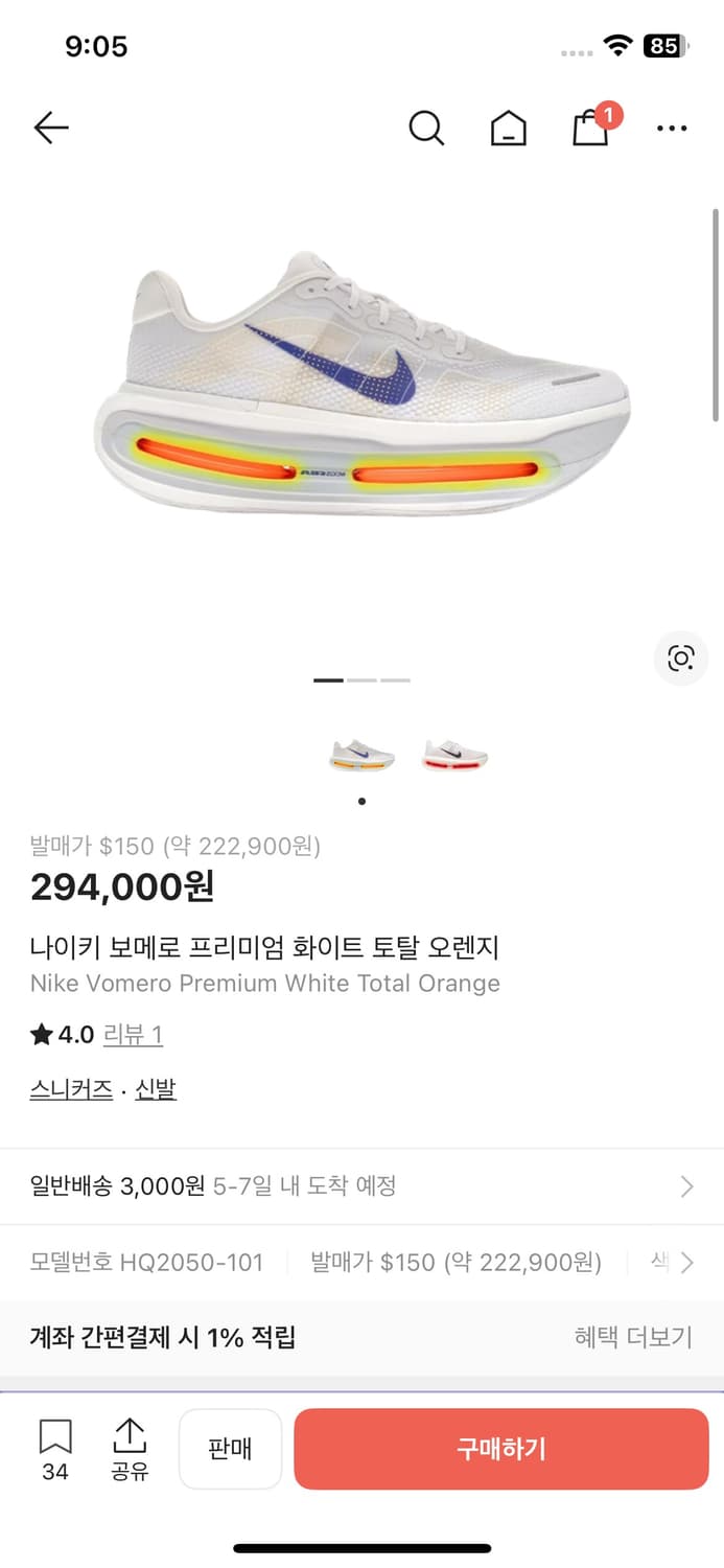 나이키보메로프리미엄 화이트오렌지260 상품이미지1