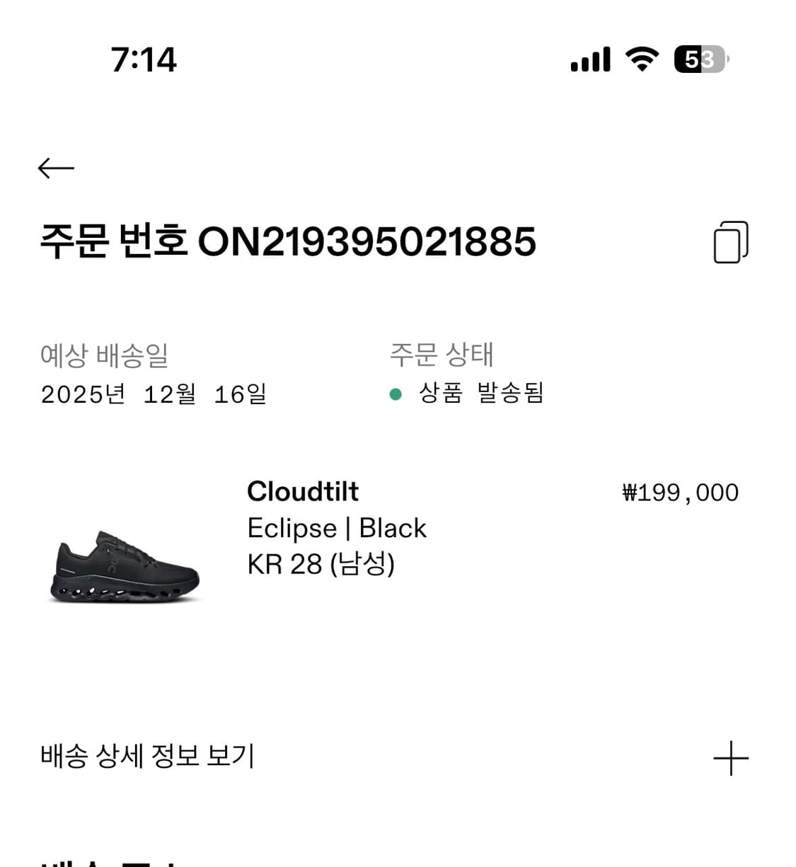 온러닝 클라우드 틸트 블랙 280 상품이미지1