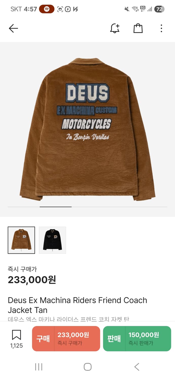데우스 엑스 마키나 라이더스 프렌드 코치 자켓 코듀로이 상품이미지2