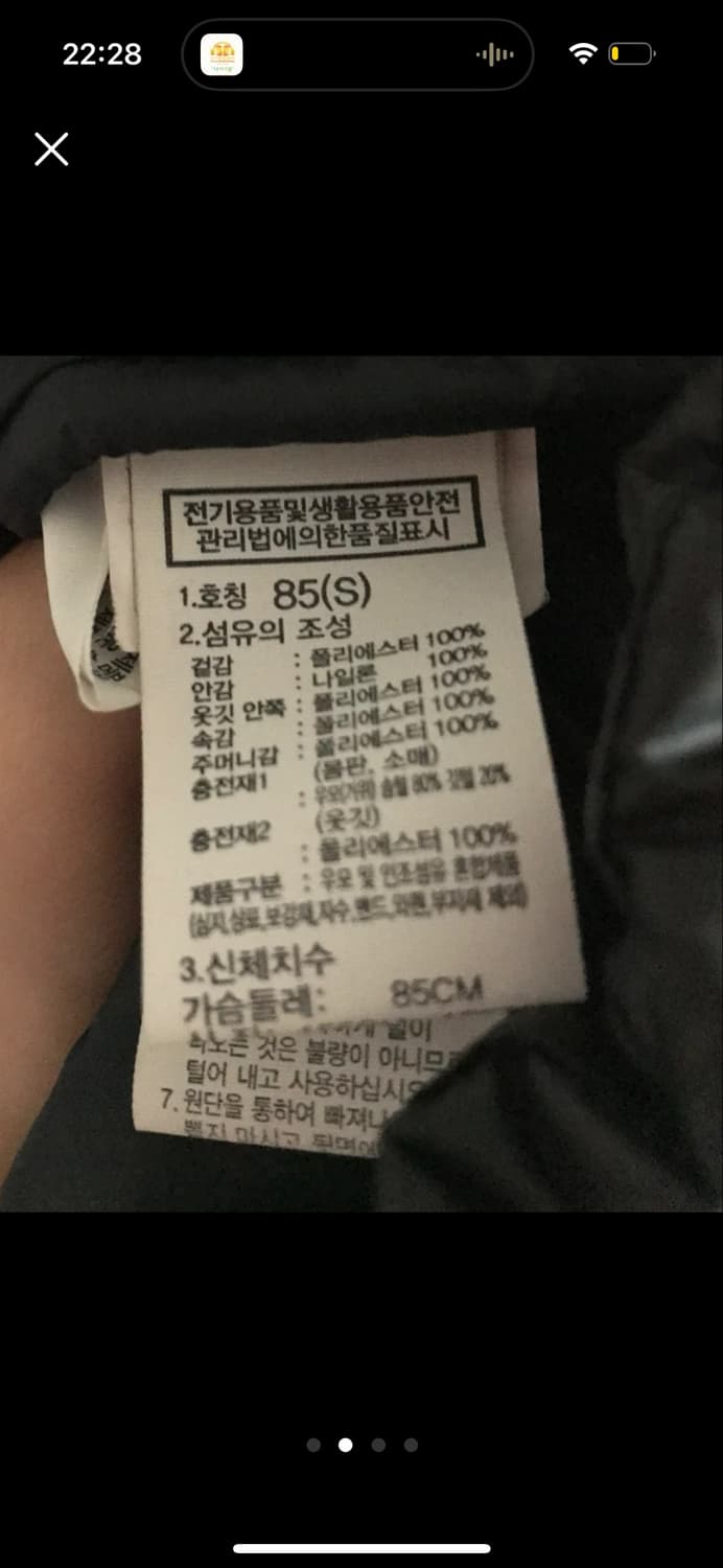 노스페이스 화이트라벨 눕시 여성용 S(85) 상품이미지2