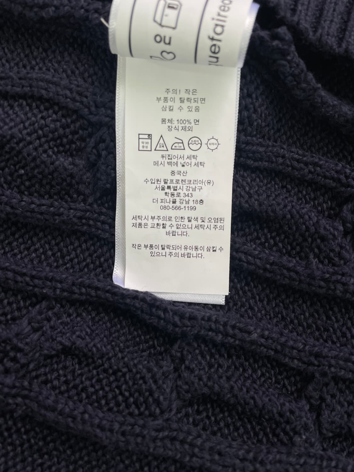 [XXL] 폴로 랄프로렌 코튼 케이블 꽈배기 니트 스웨터 QR인증 상품이미지7