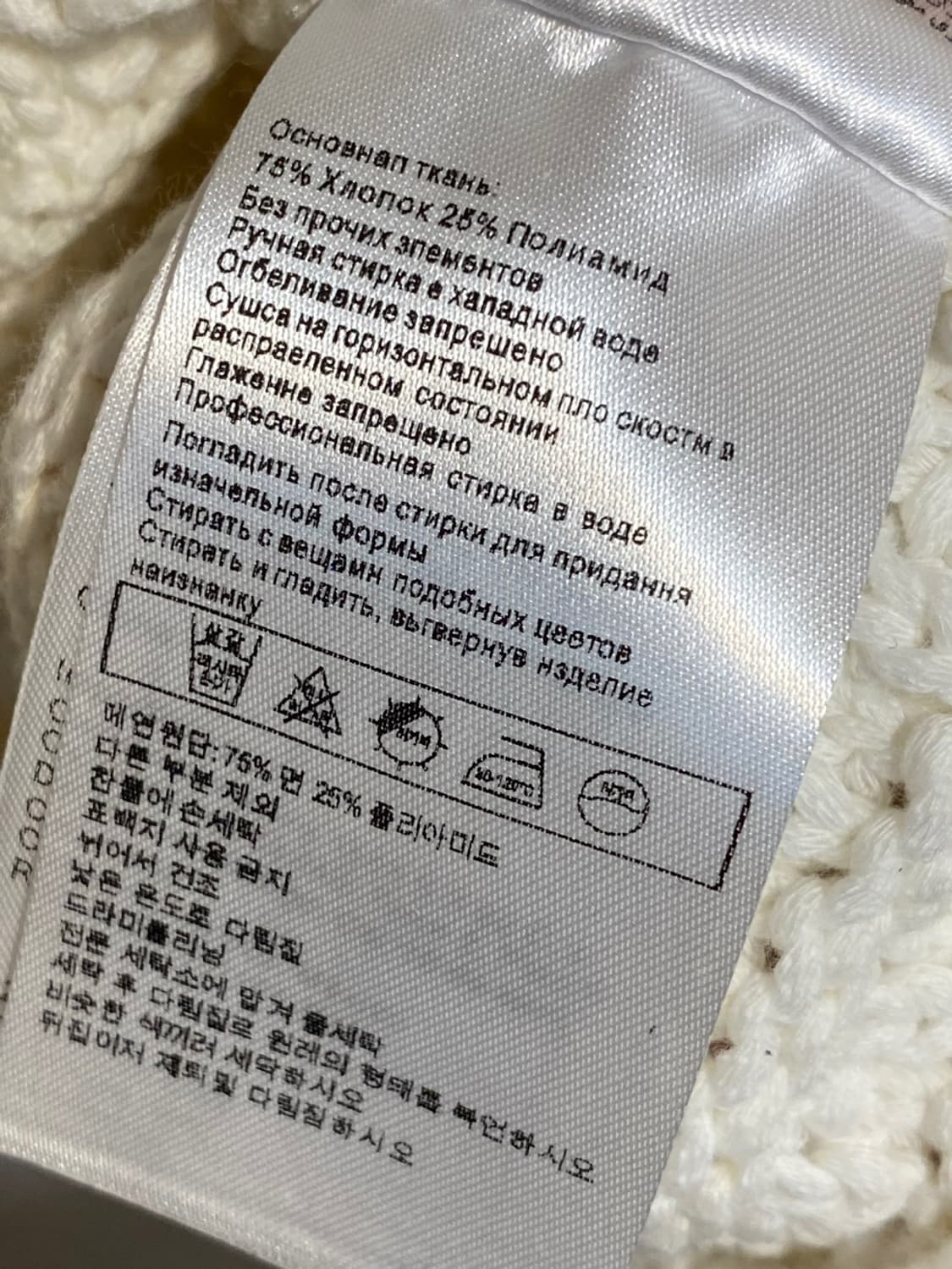 바쉬 크림 니트 가디건 상품이미지6