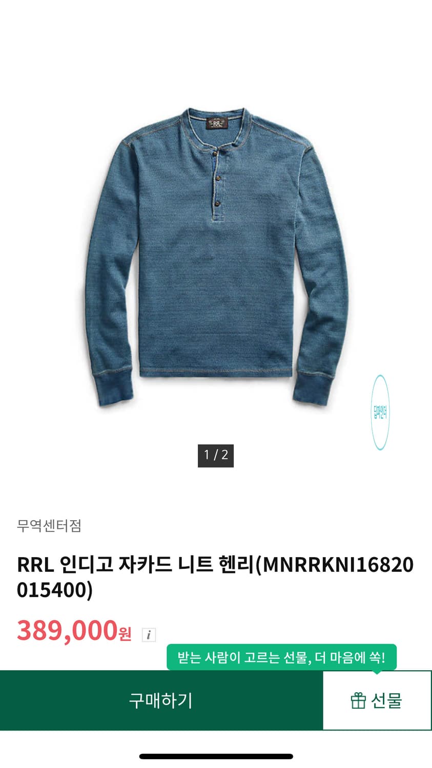 RRL 인디고 자카드 니트  헨리 M 상품이미지1