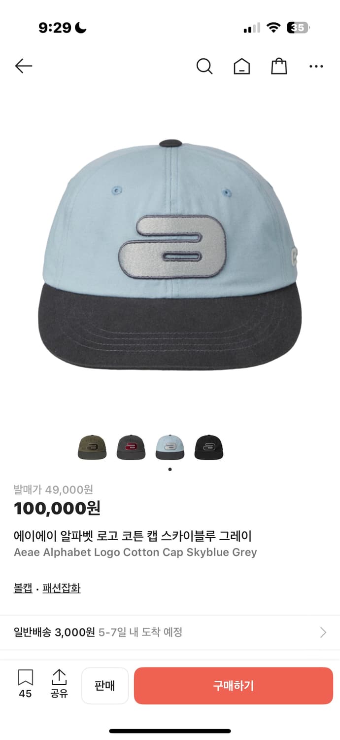 aeae 에이이에이이 ALPHABET LOGO COTTON 볼캡 모자 상품이미지2