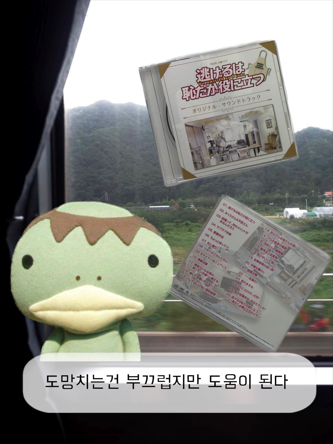 도망치는건 부끄럽지만 도움이된다 SoundTrack 상품이미지3