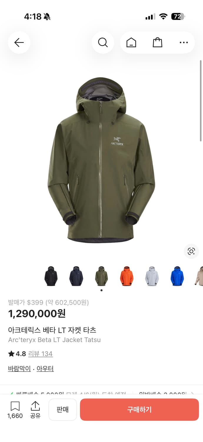 아크테릭스 베타LT 타츠 L 사이즈 상품이미지7