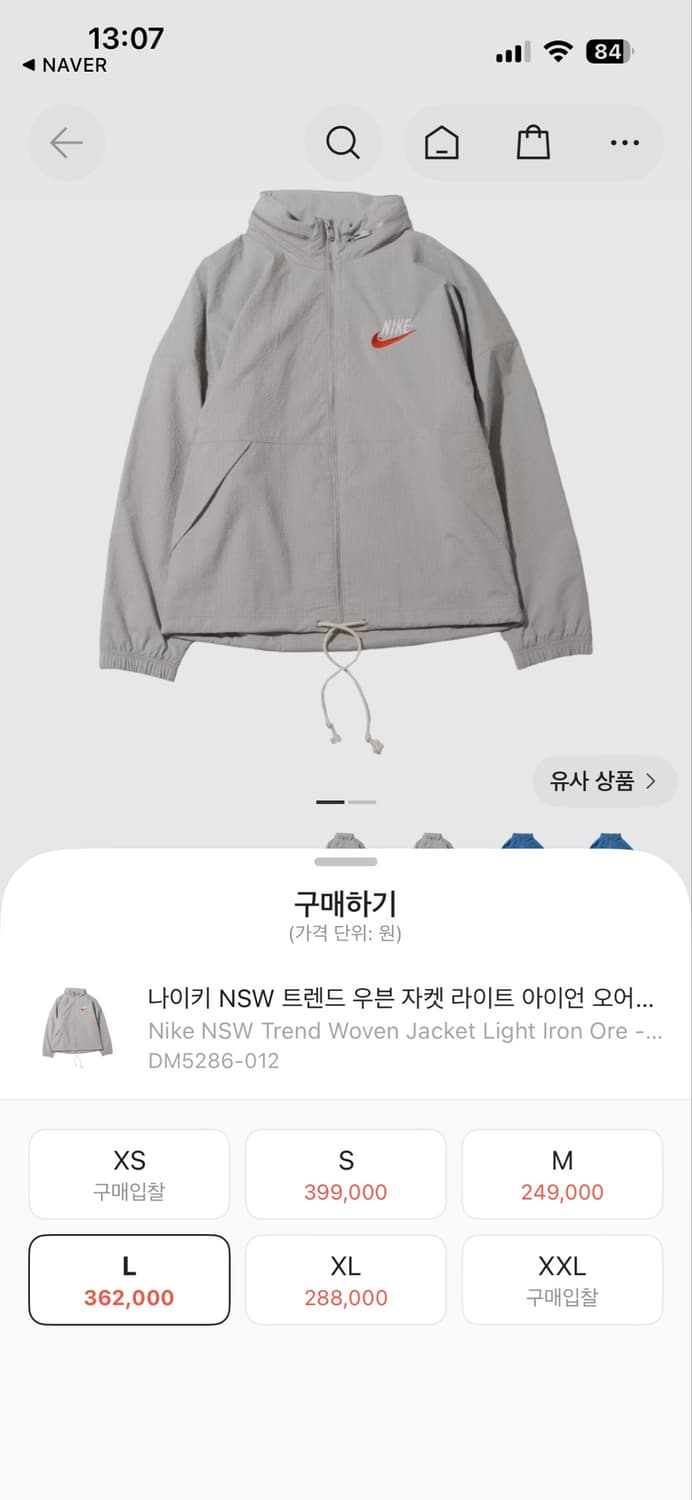 나이키 트렌드 우븐 재킷 상품이미지1