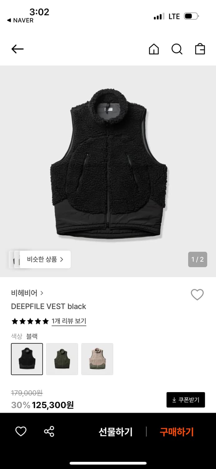 비헤비어 딥파일 베스트 조끼 블랙 상품이미지6