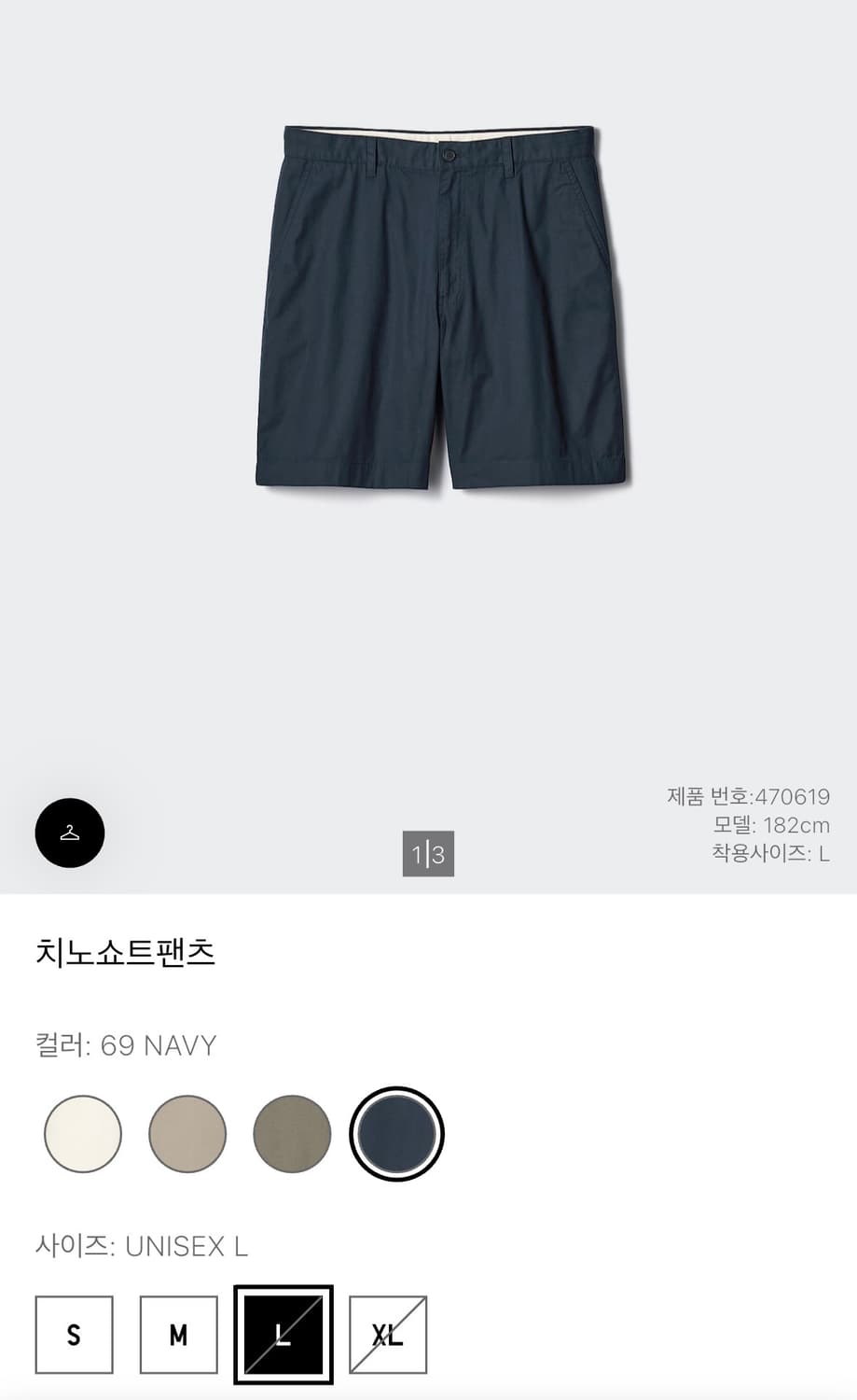 [새상품]유니클로 jw앤더슨 치노쇼트팬츠 2장(올리브/네이비) 상품이미지6