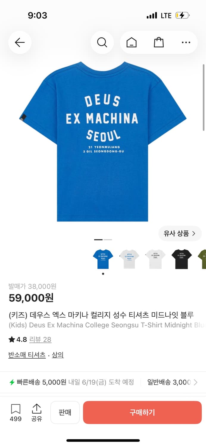 데우스 키즈 13 성수 블루 상품이미지1