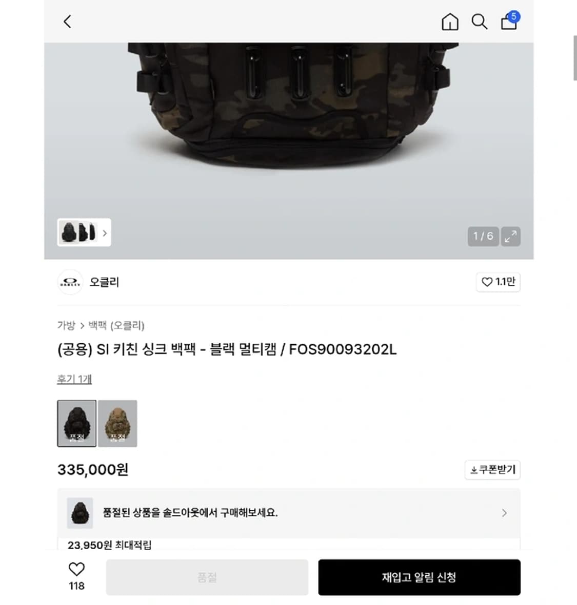사놓고 안맴) 오클리 SI 키친싱크 멀티캠 블랙 백팩 가방 상품이미지7