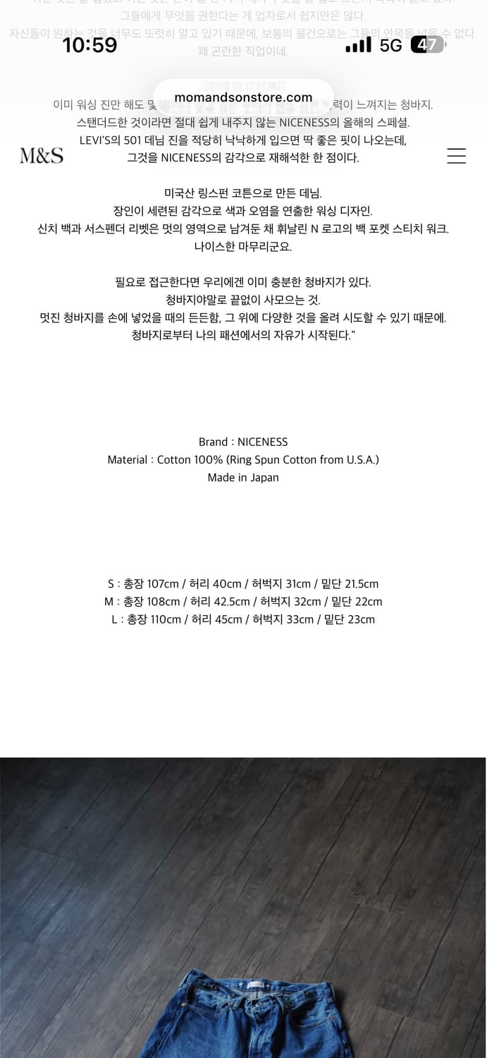 나이스네스 D.FDRD M 새제품 상품이미지8