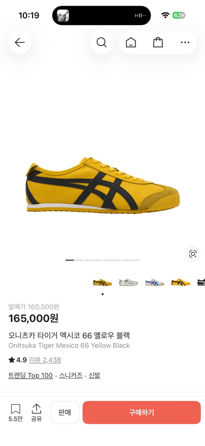 오니츠카타이거 멕시코66 옐로우 상품이미지1