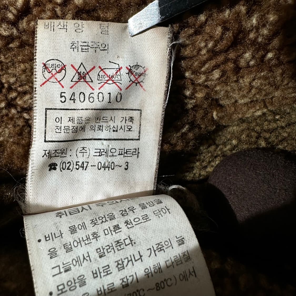 Cleopatra 램스킨 시어링 무스탕 싱글 자켓 상품이미지9