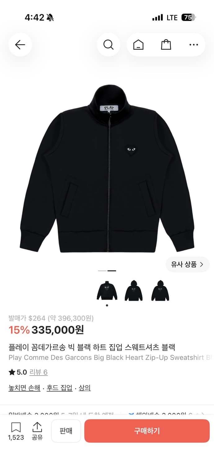 꼼데가르송 트랙탑 L 상품이미지2