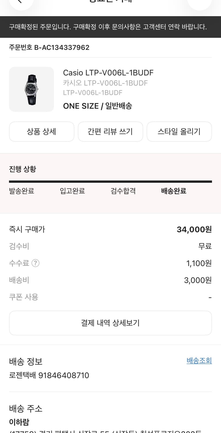 카시오 LTP-V006L-1budf 상품이미지3