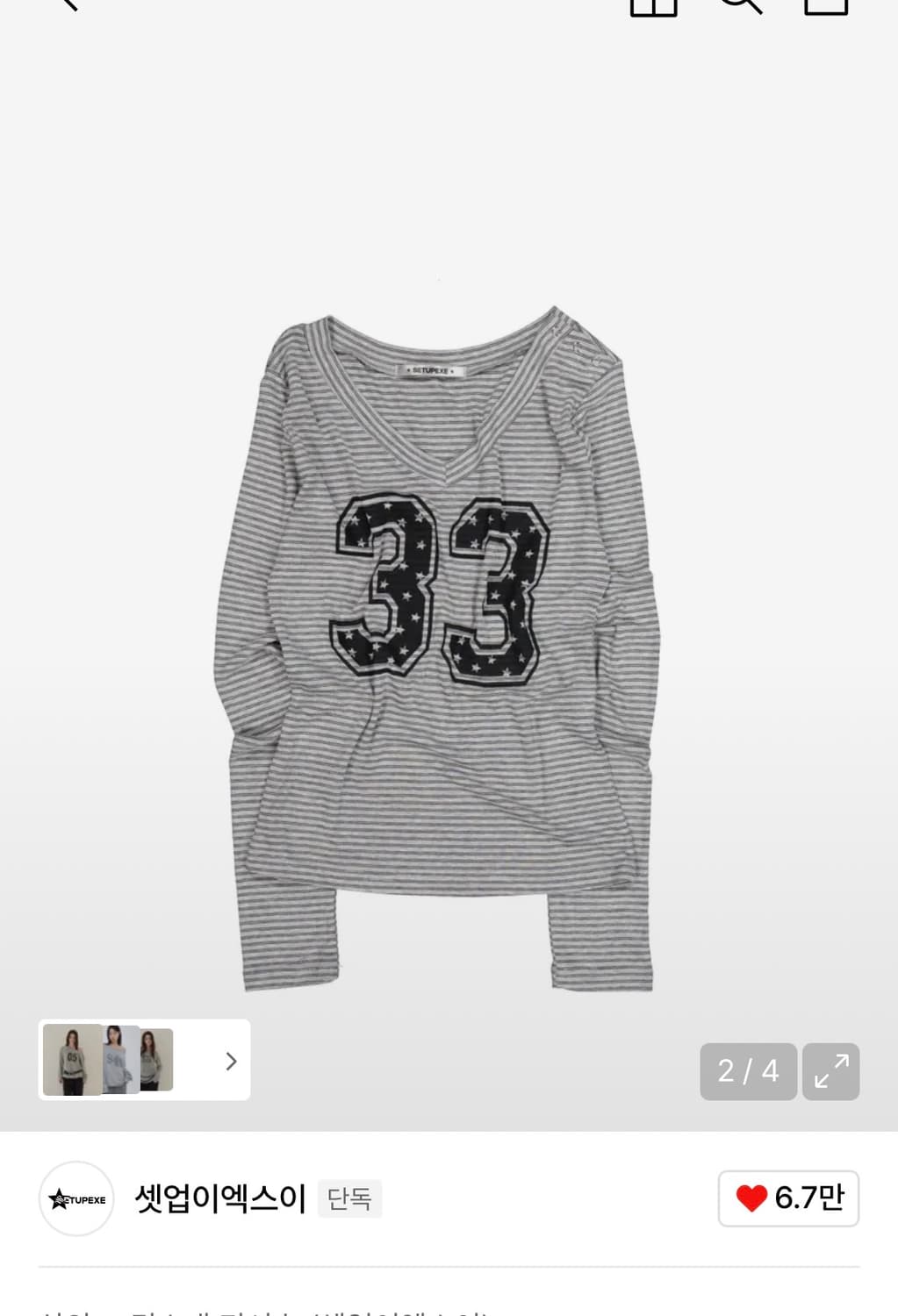 셋업이엑스이 스트라이프 브이넥 탑 티셔츠 상품이미지2