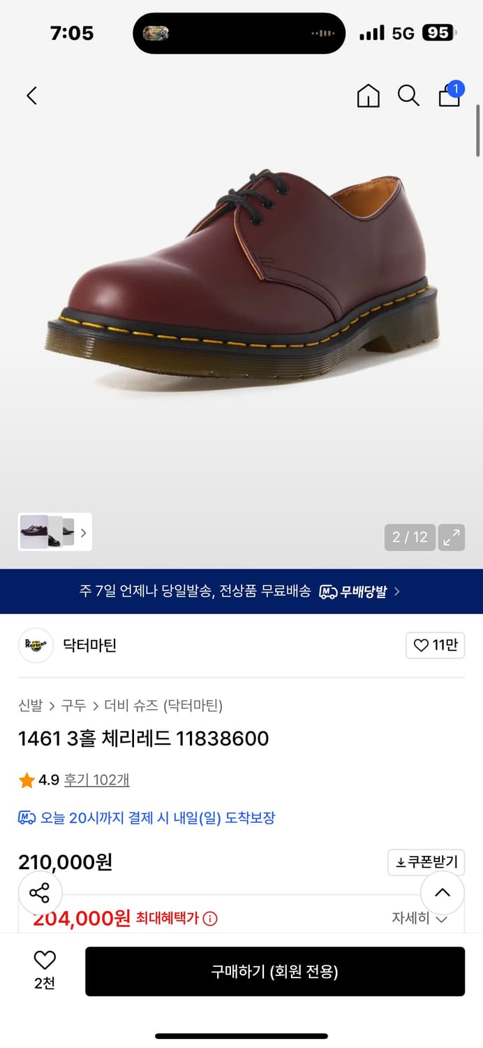 [uk10]닥터마틴 1461 스무스 체리레드 새상품 상품이미지1