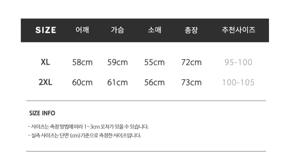 바시티 자켓 블랙 2xl 110 상품이미지2