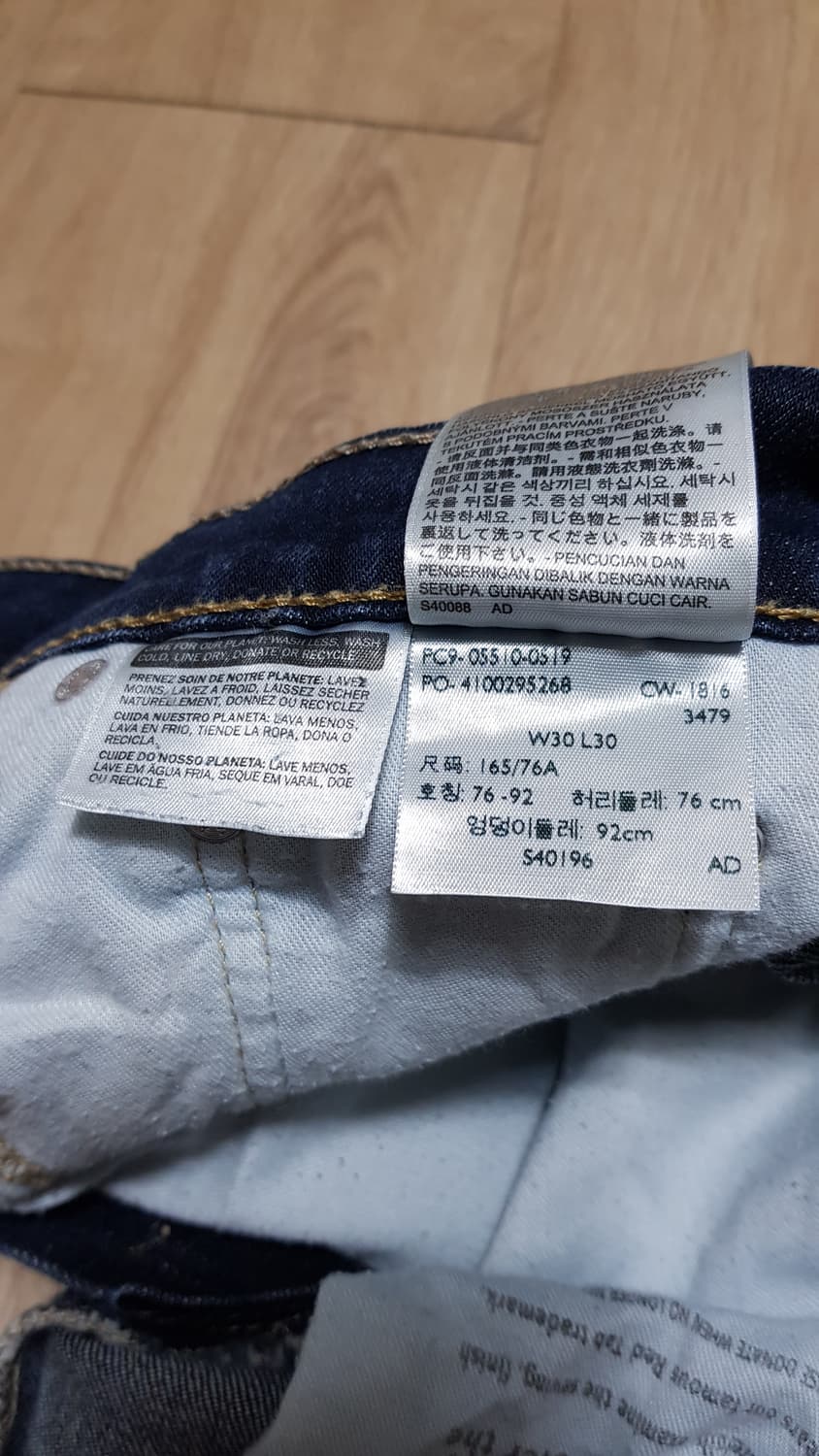 리바이스 510 데님 청바지 05510-0519 상품이미지10