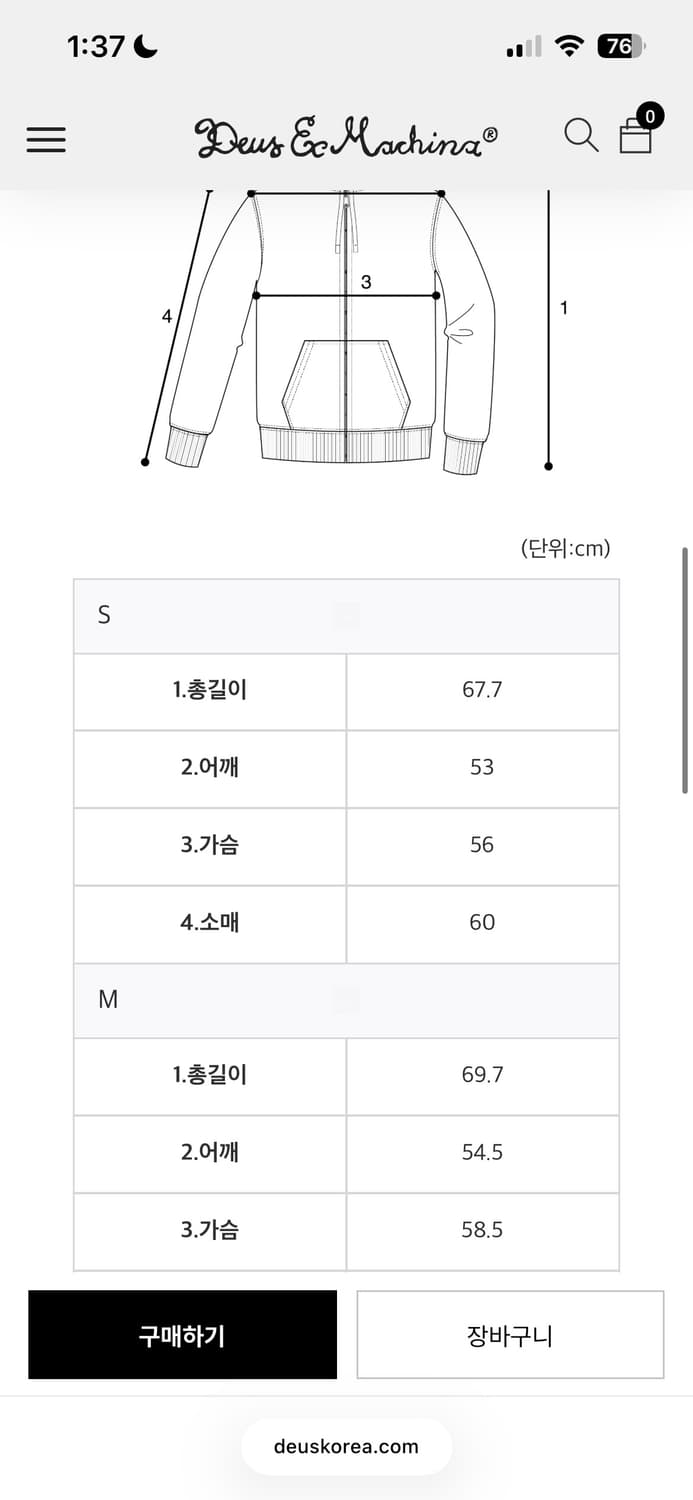 데우스 엑스마키나 후드집업 자수버전 s 상품이미지5