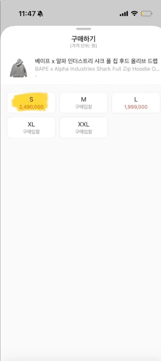베이프 알파 인더스트리 샤크후드 상품이미지2