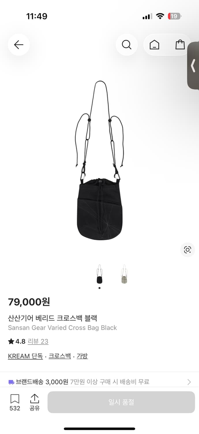 구매구매구매 산산기어 베리드 크로스백 블랙 구합니다 상품이미지1