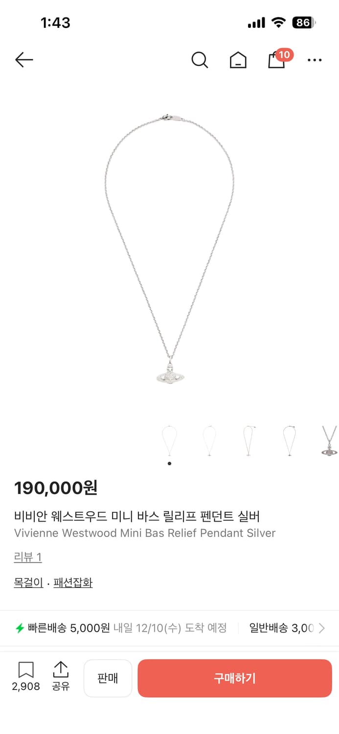 비비안웨스트우드 미니 바스 릴리프 펜던트 실버 상품이미지4