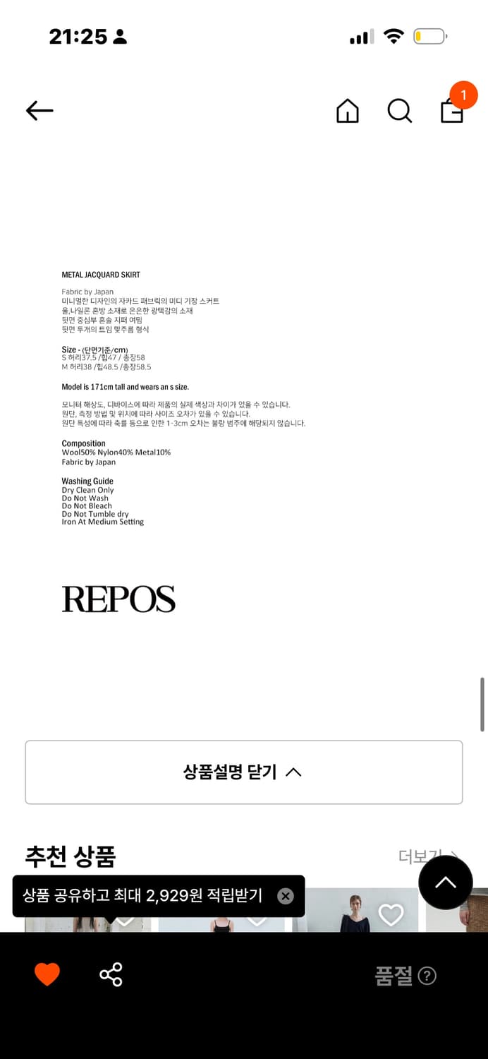 리포스 자카드 치마 판매합니다 상품이미지4