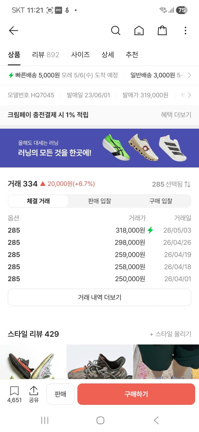 아디다스 이지부스트 카본 벨루가 350 V2 285 상품이미지9