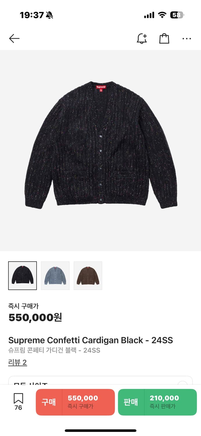 슈프림 24SS 가디건 L 상품이미지1