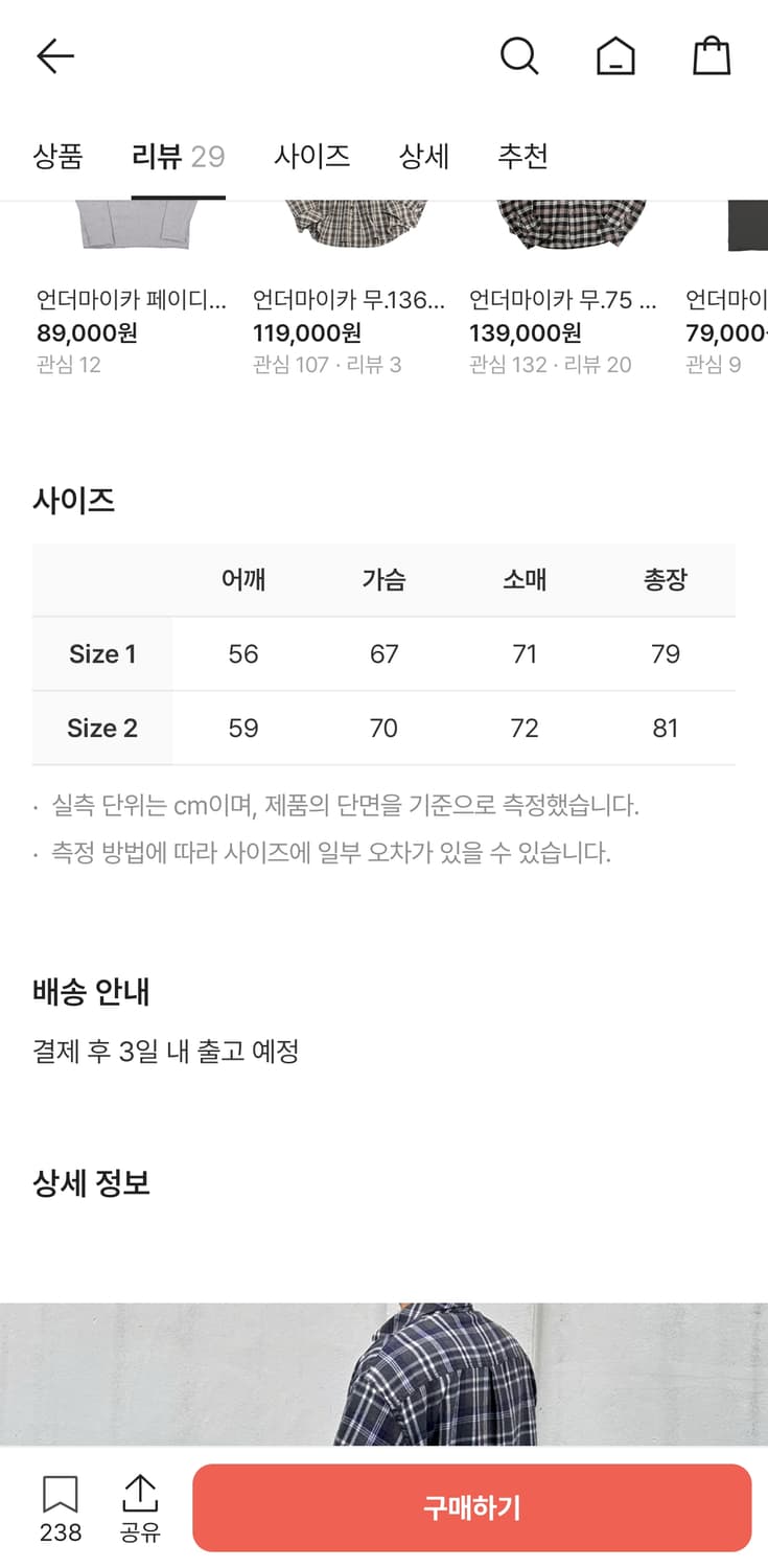 언더마이카 셔츠 (새상품) 상품이미지2